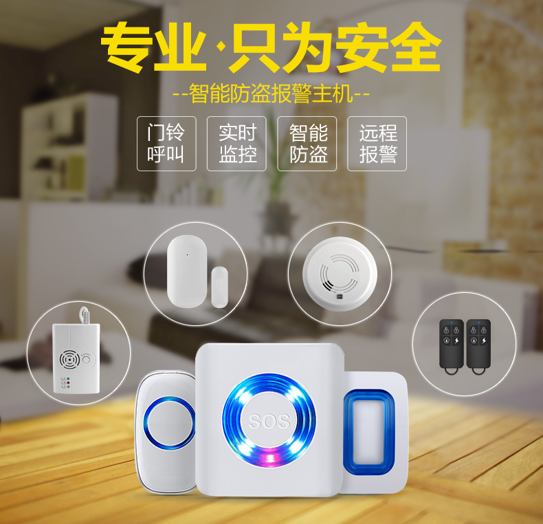 聯(lián)網(wǎng)報警服務(wù)運營未來看民用,民用市場看家庭