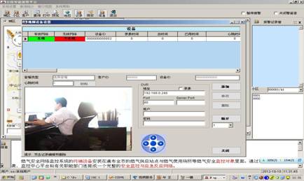 十戶聯(lián)防報警系統(tǒng) 解決方案