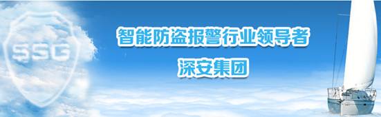 小安智能WiFi報(bào)警器 開啟智能化新道路