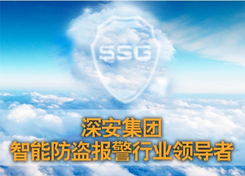 家用聲光感應防盜報警器解決方案