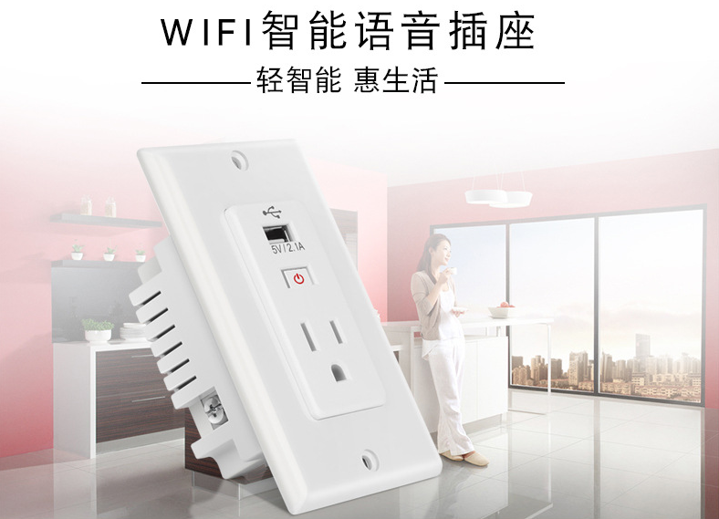 智能wifi插座深層次體驗(yàn) 是雞肋還是剛需?