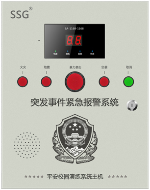 校園安裝安全演練疏散系統(tǒng)的意義
